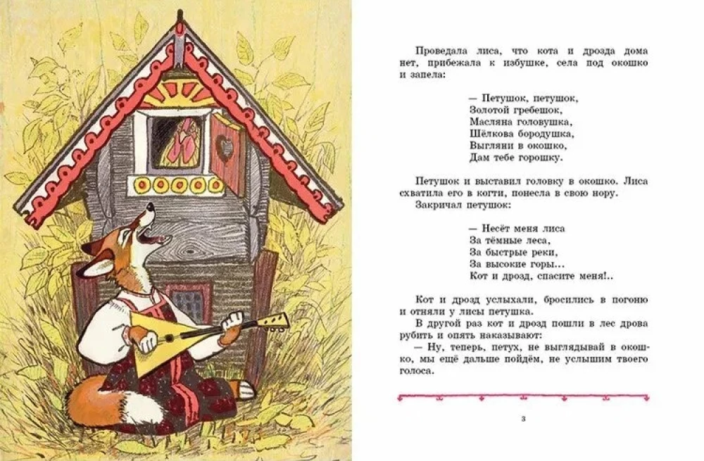 The Rooster - Golden Comb