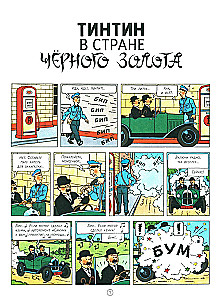 Tintin in the Land of Black Gold