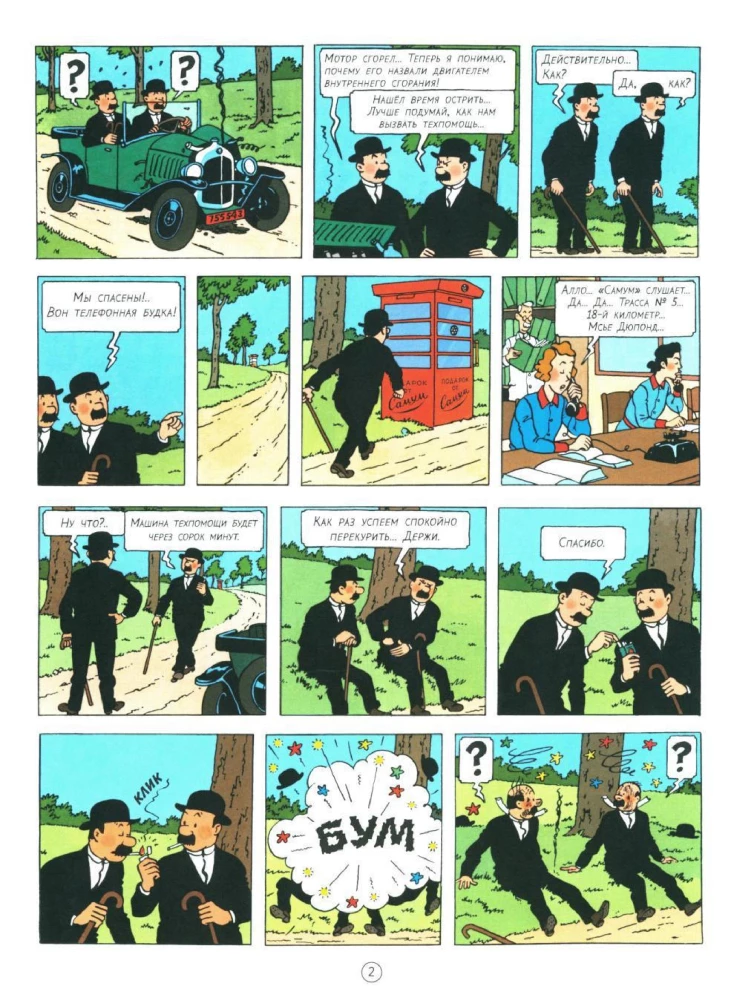 Tintin in the Land of Black Gold
