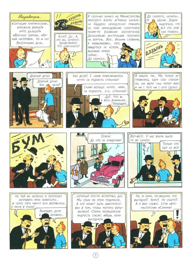 Tintin in the Land of Black Gold
