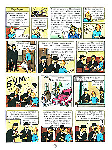 Tintin in the Land of Black Gold