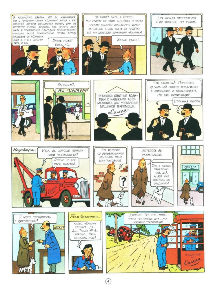 Tintin in the Land of Black Gold