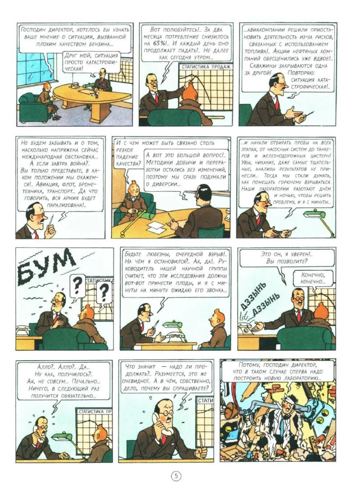 Tintin in the Land of Black Gold