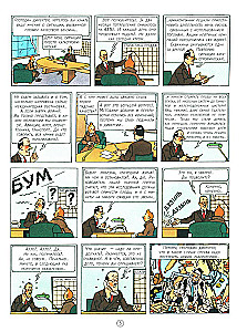 Tintin in the Land of Black Gold