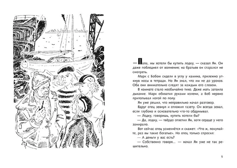 The Mystery of Altamare
