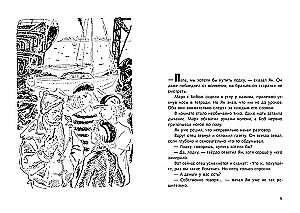 The Mystery of Altamare