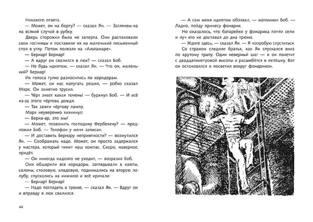 The Mystery of Altamare
