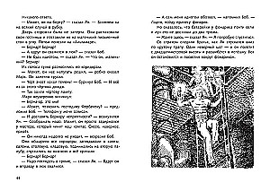 The Mystery of Altamare