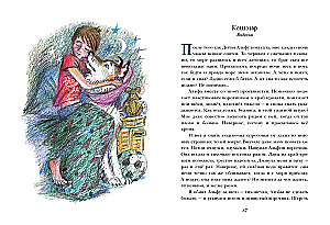 Translator from Dog Language