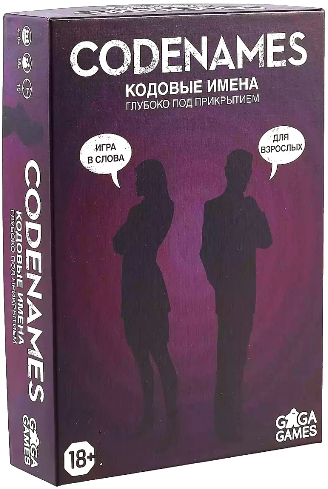 Board game - Codenames. Deep Undercover