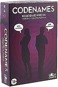 Board game - Codenames. Deep Undercover