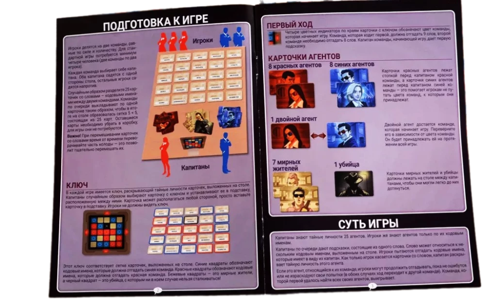 Board game - Codenames. Deep Undercover