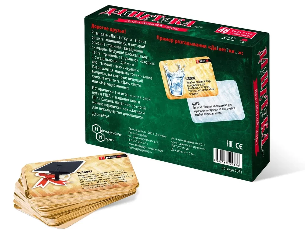 Board game - YesNetka