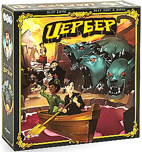Board game - Cerberus