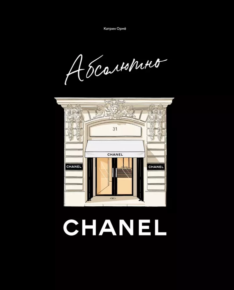 Absolutely Chanel