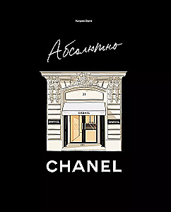 Absolutely Chanel