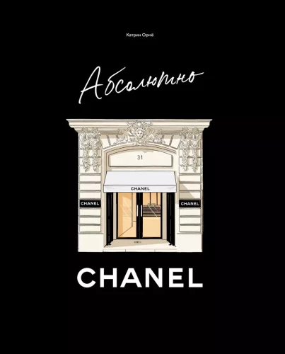 Absolutnie Chanel