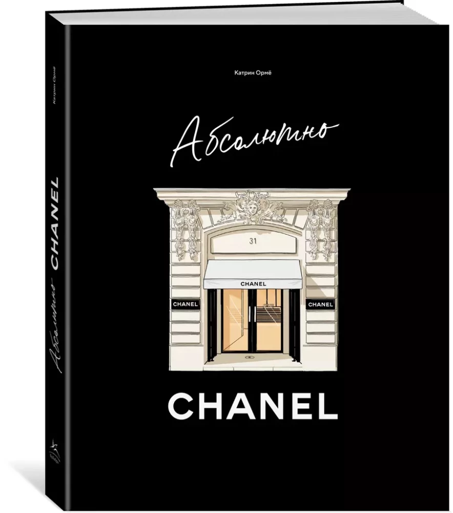 Absolutely Chanel
