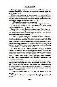 Radość naszego domu. Długie, długie dzieciństwo