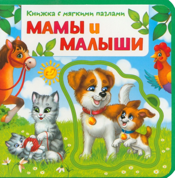 Mamy i maluchy