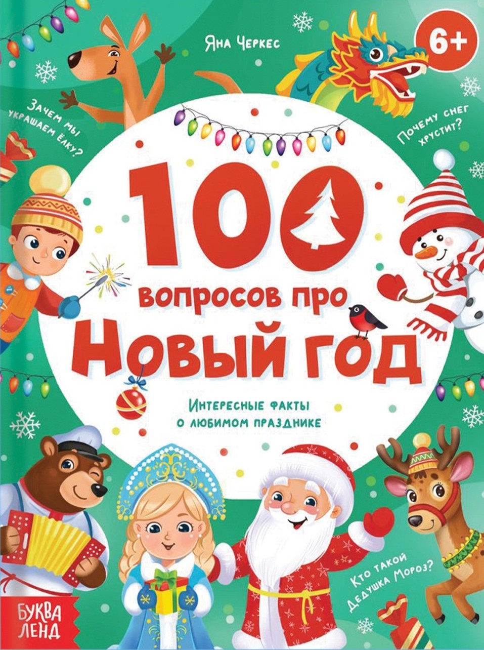 100 pytań o Nowym Roku