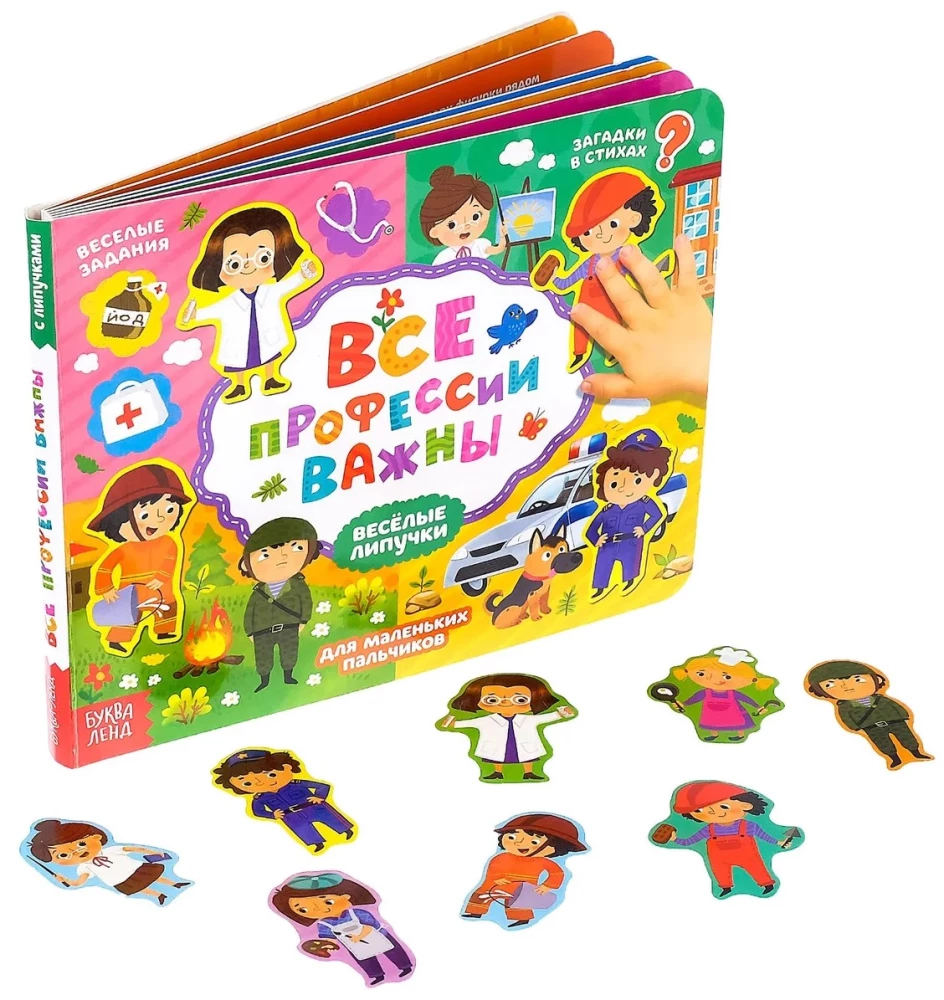 Sticker Book. All Professions are Important