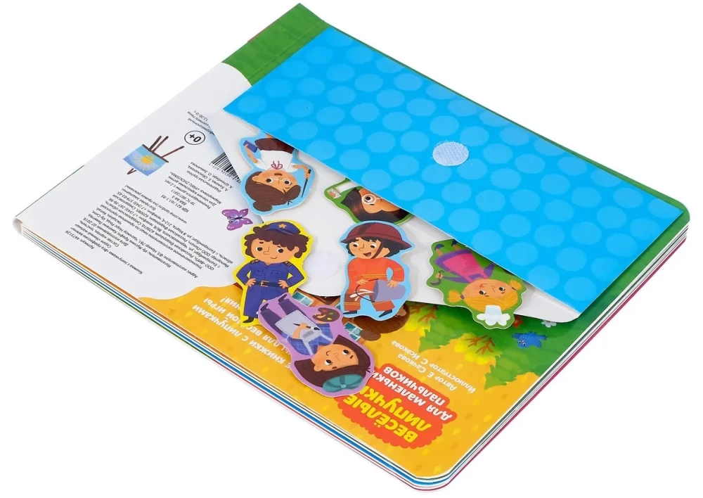 Sticker Book. All Professions are Important