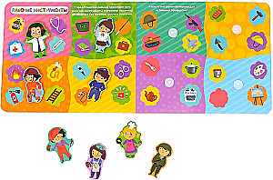 Sticker Book. All Professions are Important