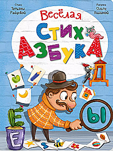 Interactive Book - Fun Rhyme Book