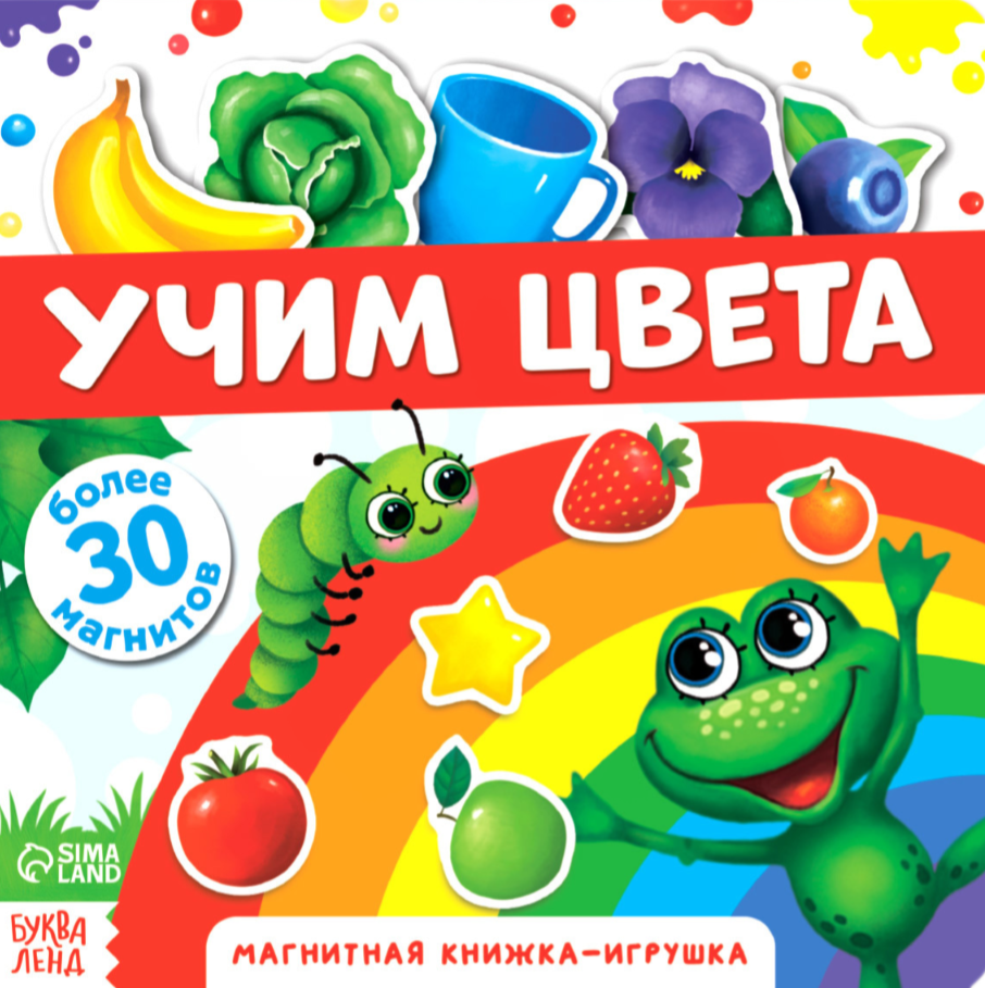 Magnētiskā grāmata-spēle - Mācām krāsas