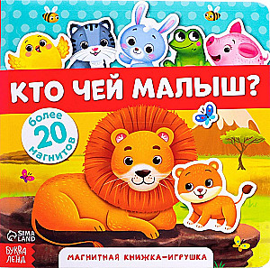 Magnetic book-toy - Who is whose baby?