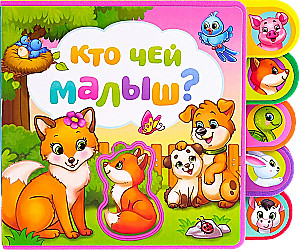 EVA Puzzle Book - Who is whose baby?