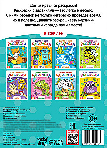 The Smartest Coloring Book - Paint by Numbers