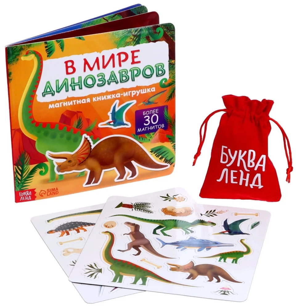 Magnetic Book-Toy - In the World of Dinosaurs