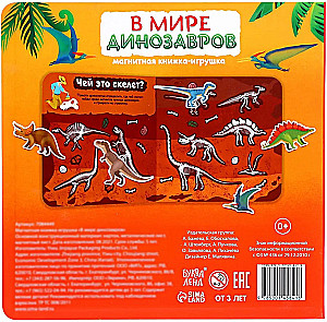 Magnetic Book-Toy - In the World of Dinosaurs