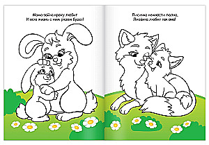 Coloring Book - Babies and Moms. Cute Rhymes
