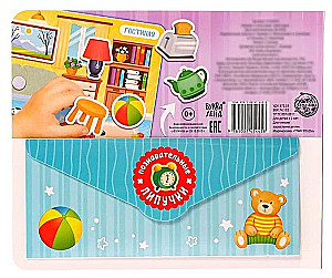 Sticker Book - My Home