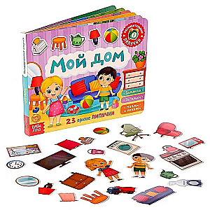 Sticker Book - My Home