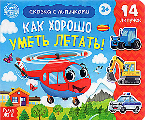 Sticker Book - How Great It Is to Be Able to Fly!