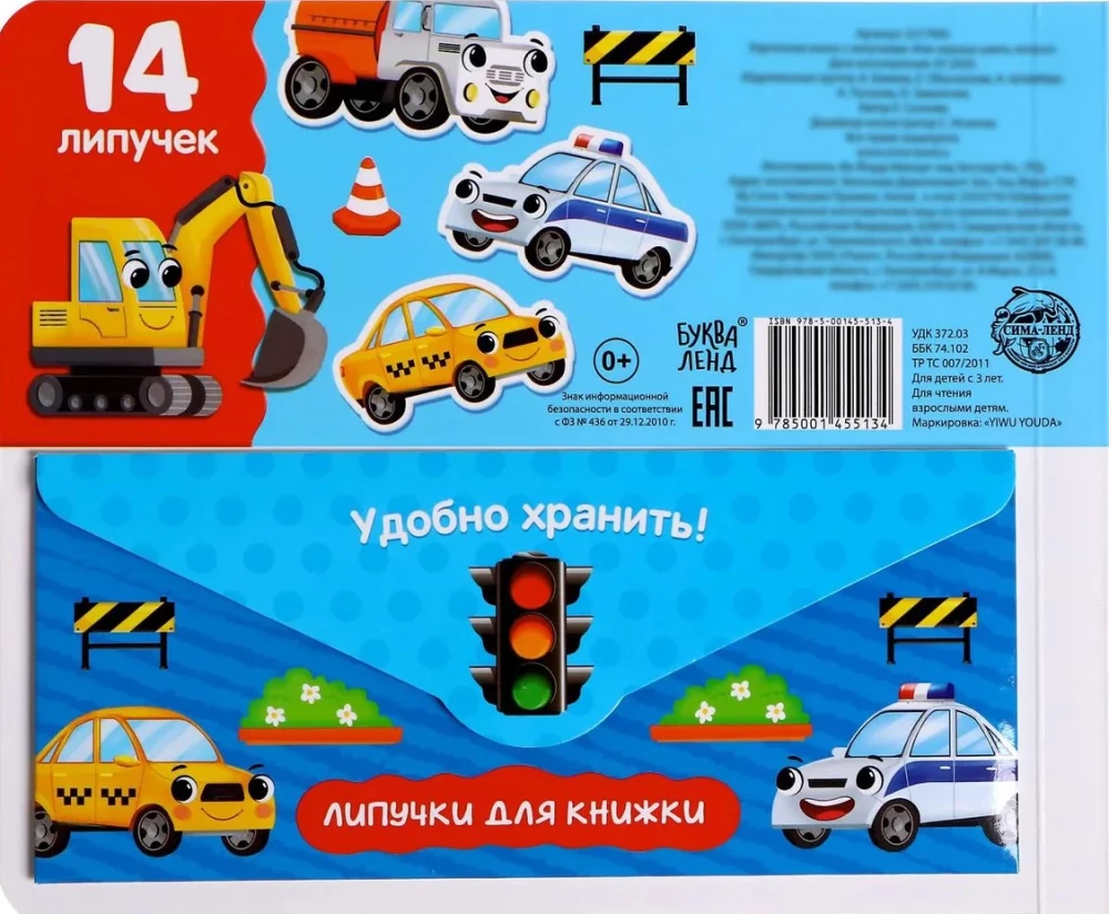 Sticker Book - How Great It Is to Be Able to Fly!