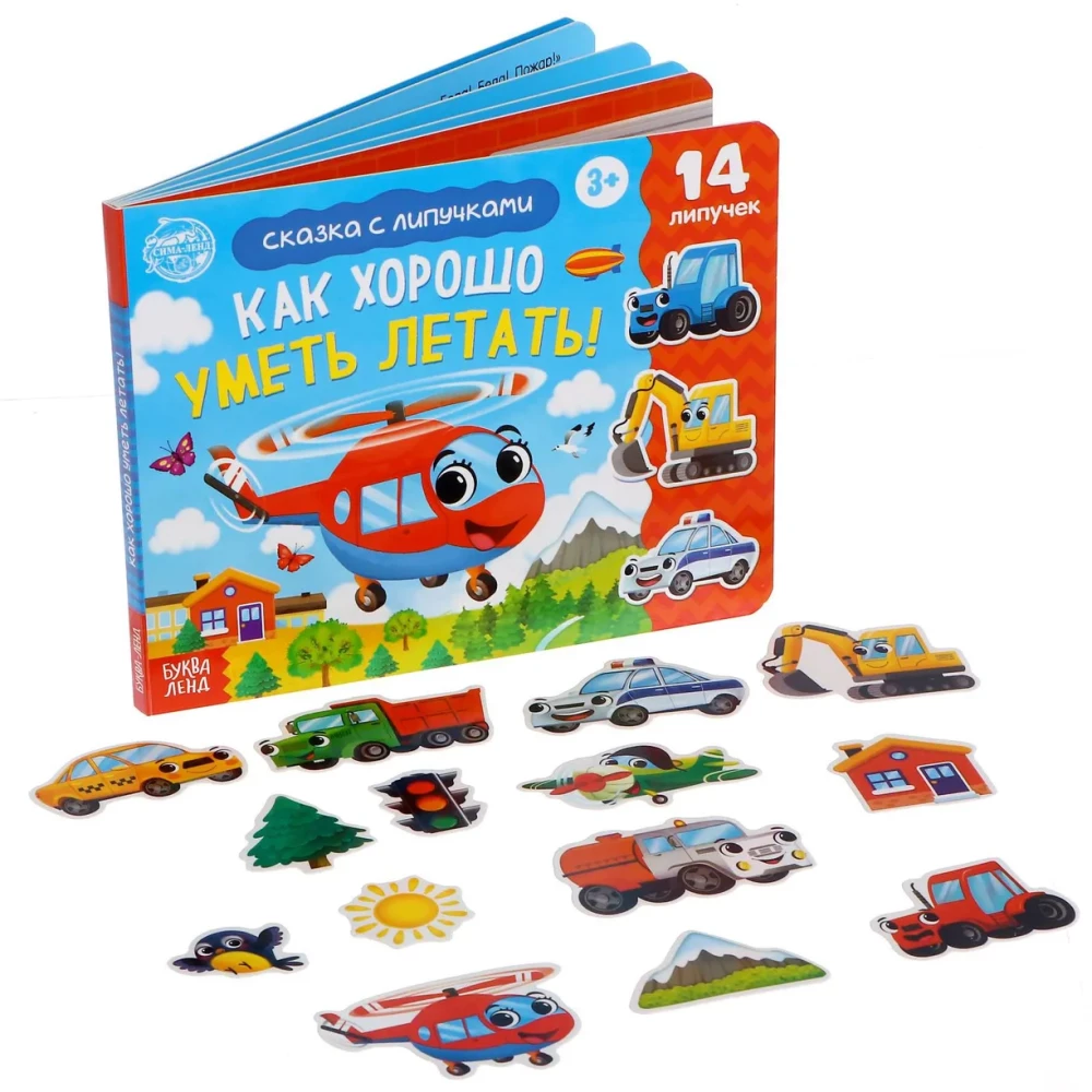 Sticker Book - How Great It Is to Be Able to Fly!
