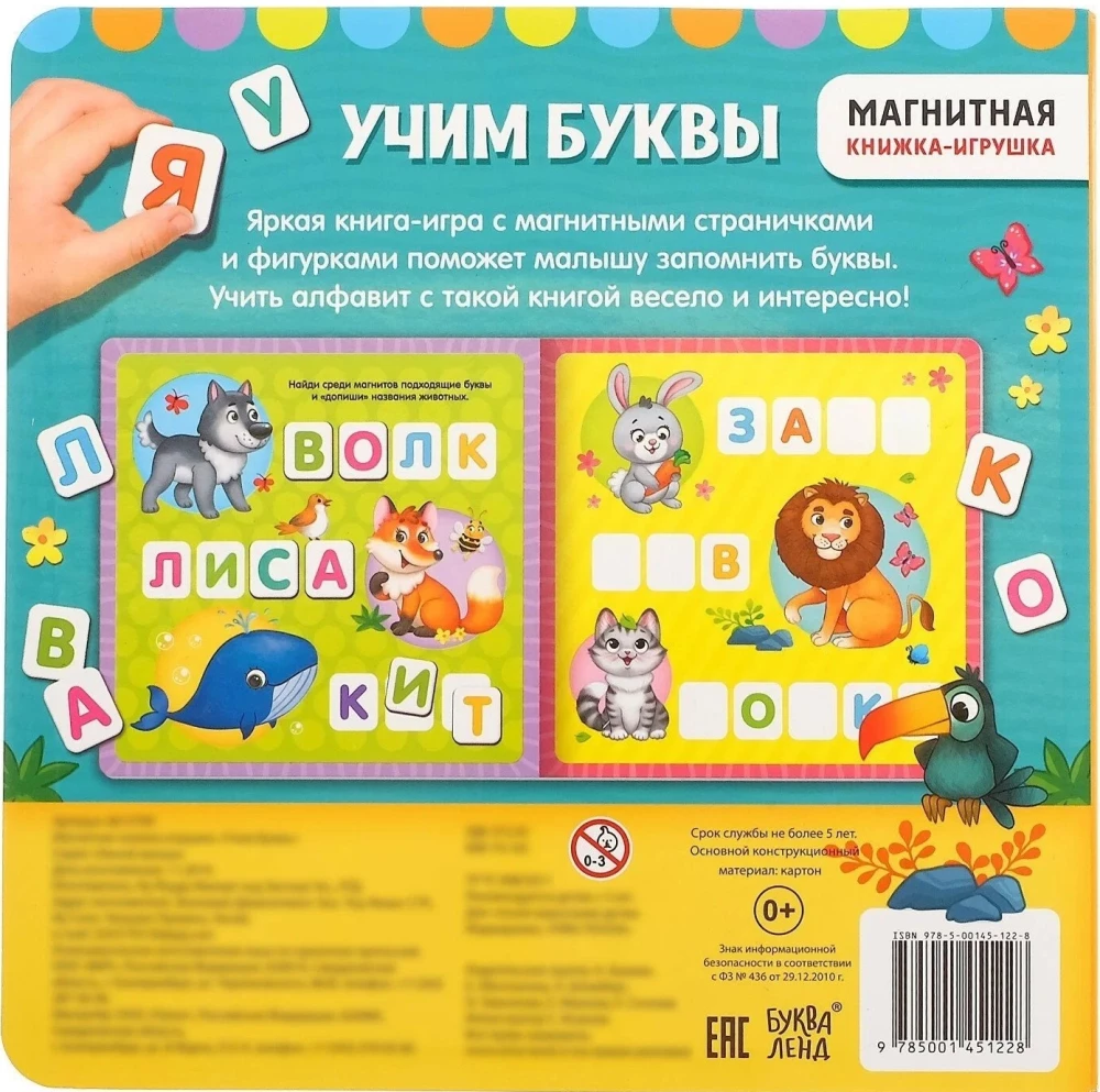 Magnetic Book Toy - Alphabet
