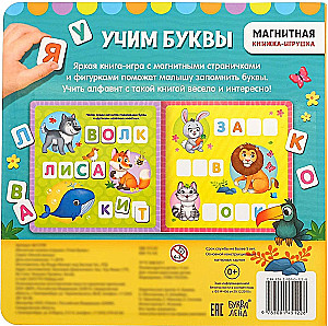 Magnetic Book Toy - Alphabet