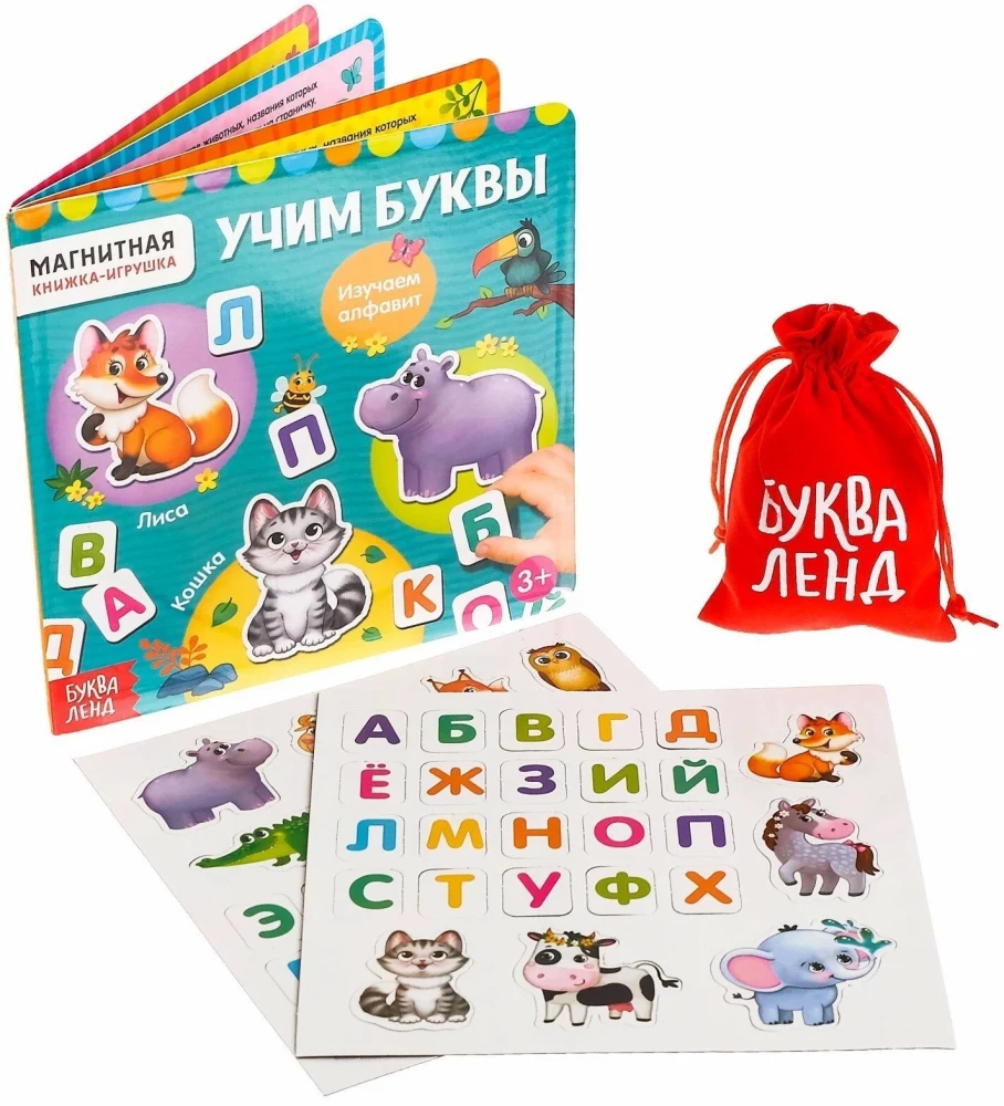 Magnetic Book Toy - Alphabet