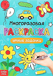 Reusable Coloring Book. Smart Puzzles (with Markers)