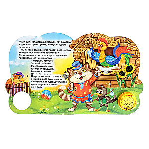 Book with a musical chip - Golden Crest Rooster