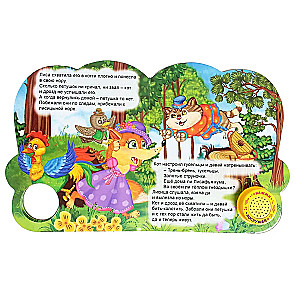 Book with a musical chip - Golden Crest Rooster