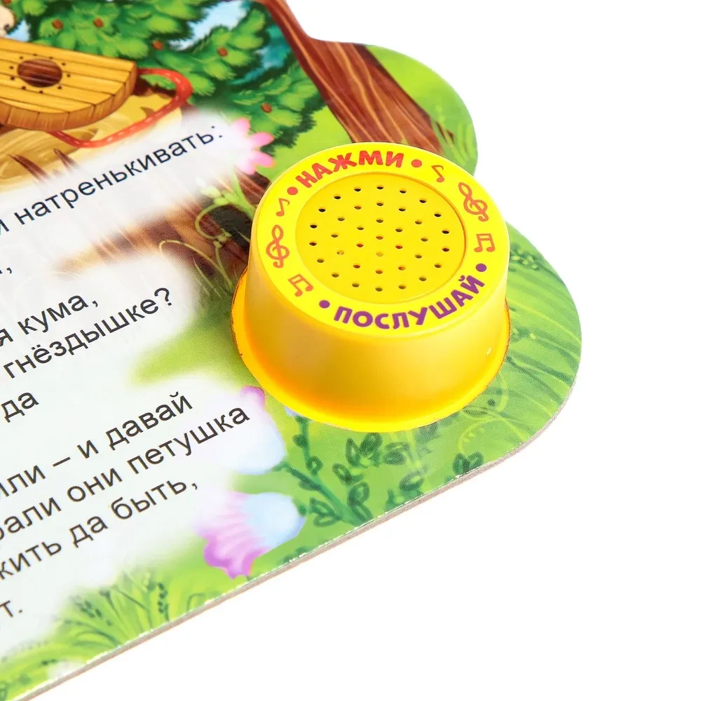 Book with a musical chip - Golden Crest Rooster