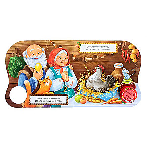Cardboard Book with Music Chip - Russian Folk Tale