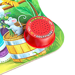 Cardboard Book with Music Chip - Russian Folk Tale